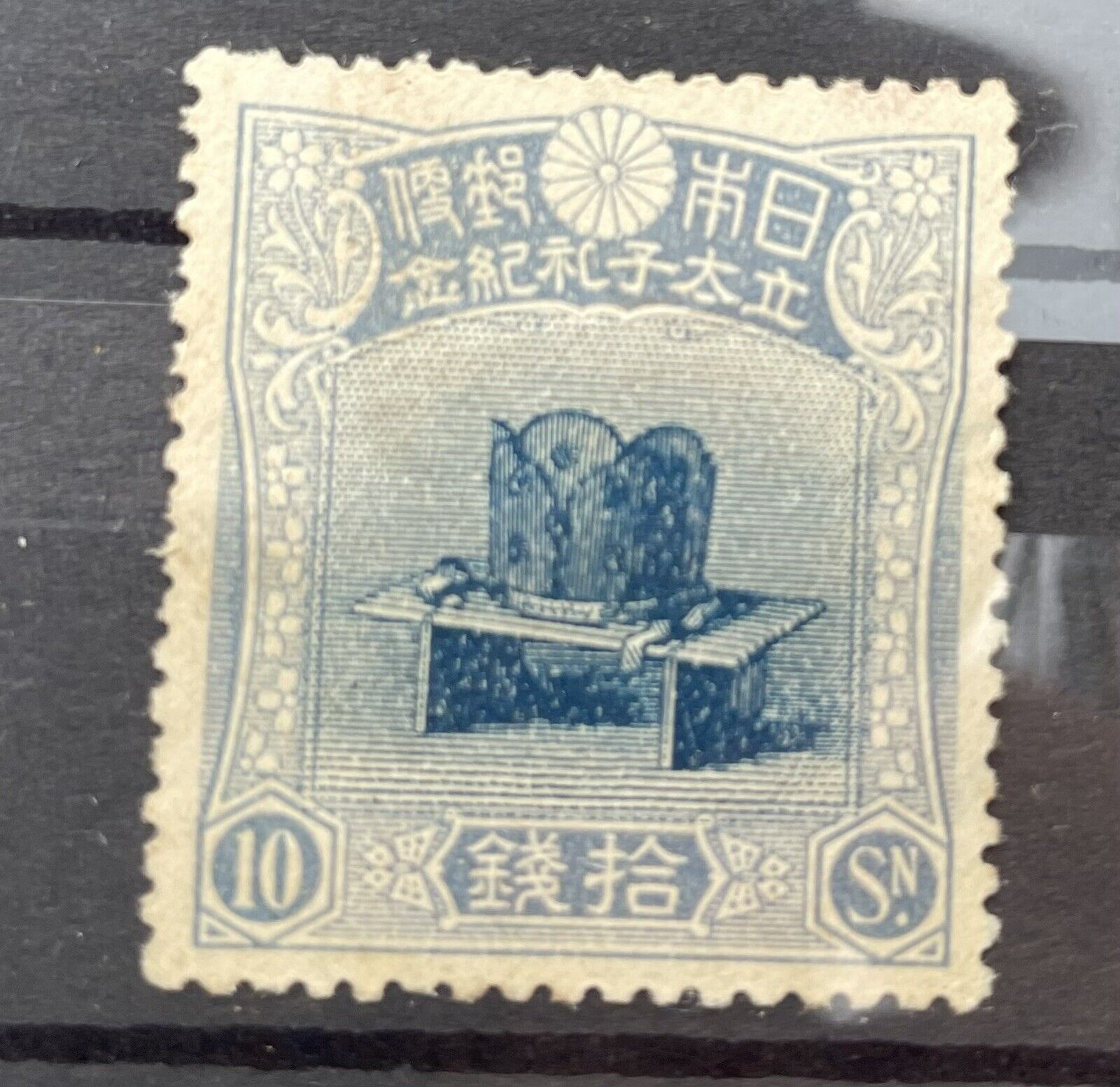 Collection de timbres rares